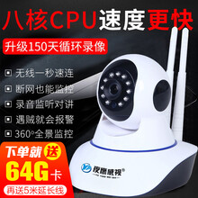 無(wú)線(xiàn)射像頭