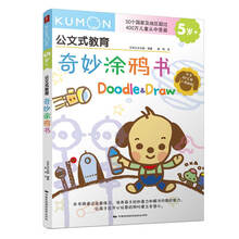 公文式教育