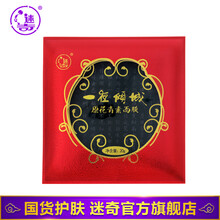 迷奇（MIRACLE）面膜補水保濕，細致毛孔，提拉緊致，提亮膚色
