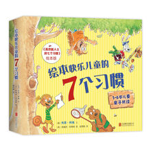 習(xí)慣繪本