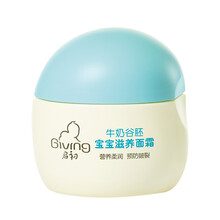 嬰兒防皺裂霜