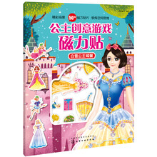公主城堡