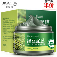 補(bǔ)水面膜，讓肌膚不傷眼