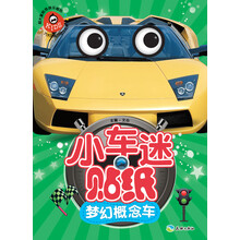 小車迷貼紙