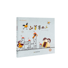 山羊
