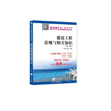 建設(shè)工程法規(guī)