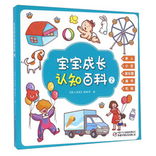 寶寶百科