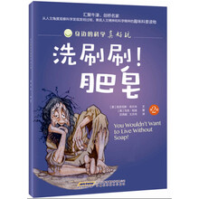 洗肥皂