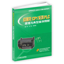 歐姆龍plc