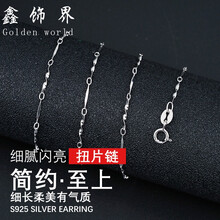 純銀蛇骨項(xiàng)鏈男