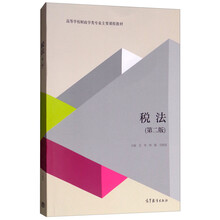 稅法2