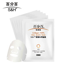 百分百（BFB）面膜細(xì)致毛孔，補(bǔ)水保濕，提拉緊致，提亮膚色