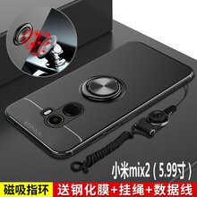 蓋能（GAINENG） 小米mix2 手機殼/保護套