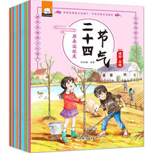 兒童繪本3-6歲