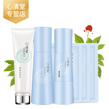 心清堂專(zhuān)柜正品