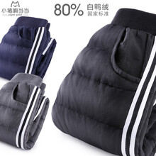 女款褲子羽絨褲