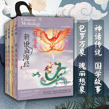 新山海經(jīng)