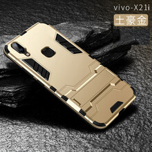 沃科瑞 VIVO X21i 手機(jī)殼/保護(hù)套