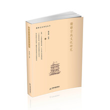 文化研究