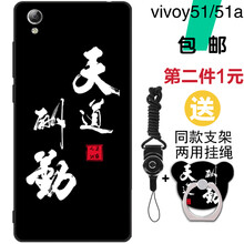 vivo手機套y51a