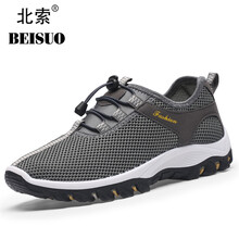 北索（BEISUO）男士深灰色 41