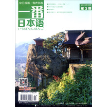 一番日本語(yǔ)
