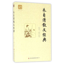 朱自清散文經(jīng)典