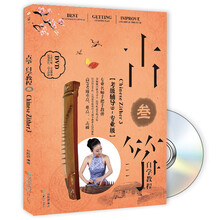 古箏教程