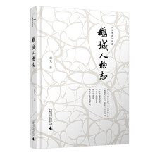 新民說