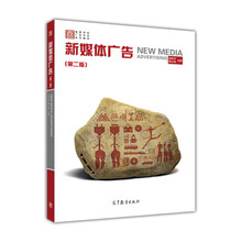 新媒體廣告