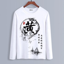 楚歌質(zhì)優(yōu)品 長(zhǎng)袖 男士T恤 08黃 