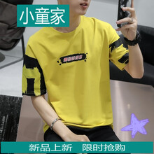 其他品牌 五分袖 男士T恤 9257黃色 