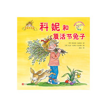 兔子繪本