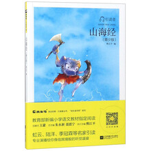 山海經(jīng)