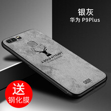 塞霸爾 華為p9 p9plus 手機(jī)殼/保護(hù)套