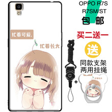 oppor7s軟殼