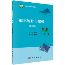 概率