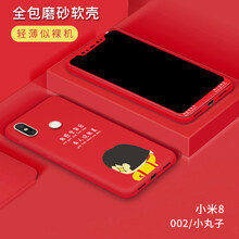 手機(jī)膜小丸子