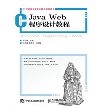 java教程