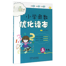小學(xué)奧數(shù)五年級