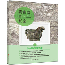 青銅器