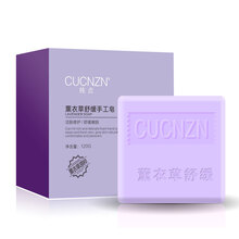 薰衣草油護膚