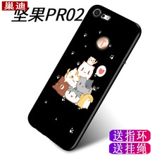 巢迪 堅果Pro2 手機殼/保護套