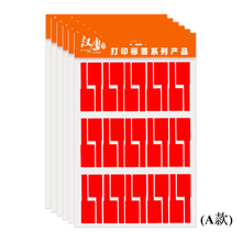 標(biāo)簽記號(hào)