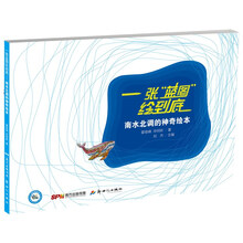 南水北調(diào)