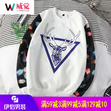 威覺(jué)（WEIJUE） 長(cháng)袖 男士T恤 D105衛衣白 S，XL，L，XXXL，XXL，M