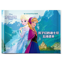 迪士尼本