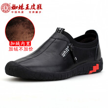 蜘蛛王（ZHIZHUWANG）男士黑色加絨 40