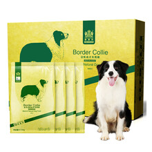 牧羊犬犬糧
