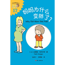 媽媽為什么